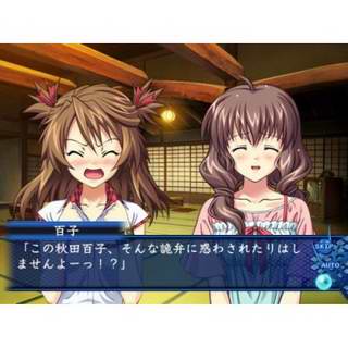 碧城/青城 Aoishiro JPN PS2(日版)