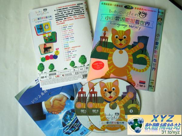 小小愛因斯坦看世界 第二篇(完)(DVD9版)(<a href="/tag/幼教/" target="_blank" style="font-size:13px;color:blue">幼教</a>)(適用任何家用DVD播放機)