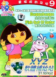 最新藍光版 DORA THE EXPLORER 愛探險的朵拉 第三季 第二篇 01-06集 國語/英語交叉發音 DVD9版 (幼兒教學)(適用任何家用DVD播放機)