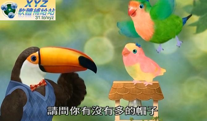 BBC 小鳥3號 3rd & Bird 01-24集(完) 國語/英語發音 繁體中文/英文語言字幕版(幼兒教學)(適用任何家用DVD播放機)(2DVD)