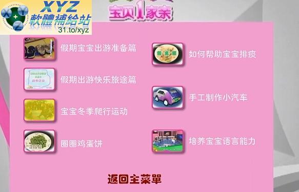 最新 藍光畫質版 寶貝一家親之越玩越聰明 國語發音 繁體中文/簡體中文語言字幕版(幼兒教學)(適用任何家用DVD播放機)(3DVD)